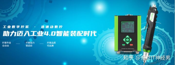 速動數字擰緊提升電動螺絲刀性能，以技術驅動制造業高質量發展